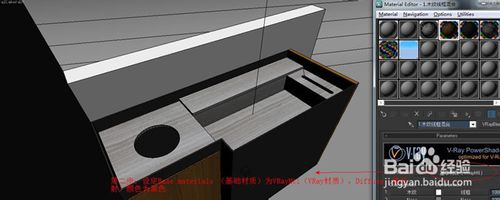 怎样应用3dmax的vray渲染器对模型进行渲染4