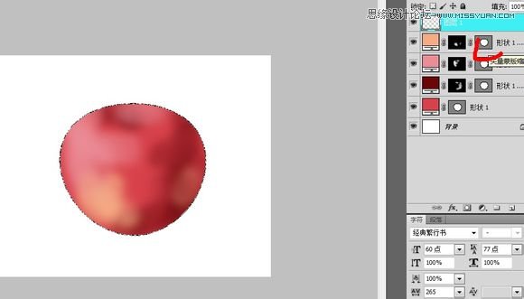 Photoshop cs5鼠绘逼真可口的红苹果14