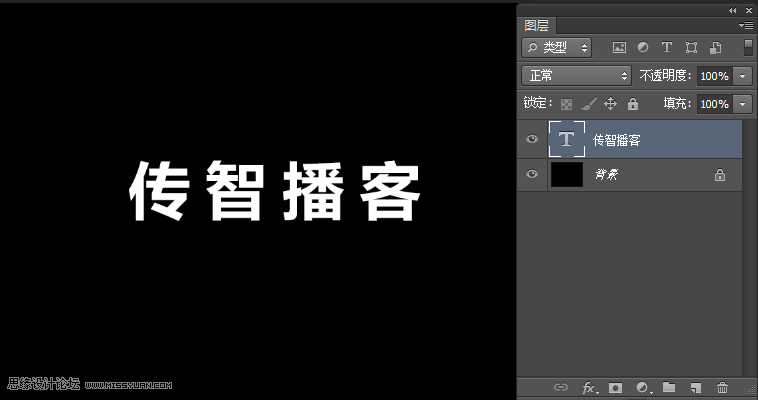 Photoshop制作绚丽光线装饰的艺术字3