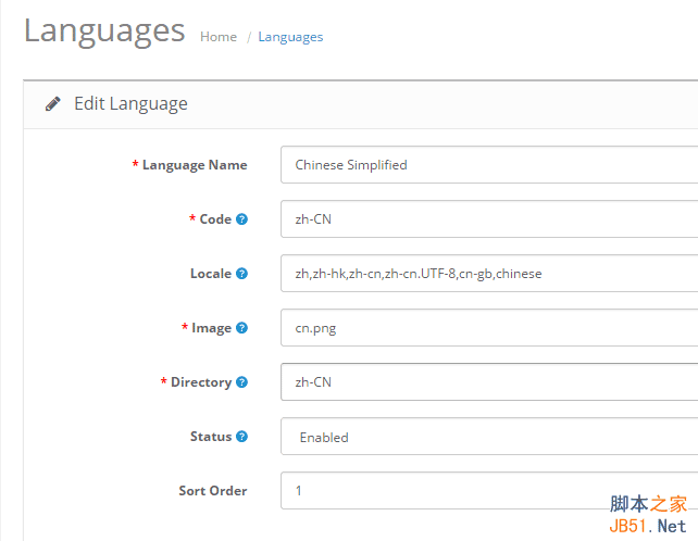 Opencart如何添加中文简体语言包2