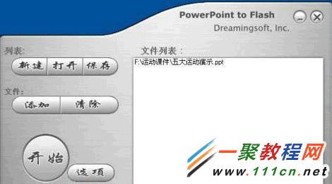 用PowerPointtoFlash将PPT文档转换为swf文件1