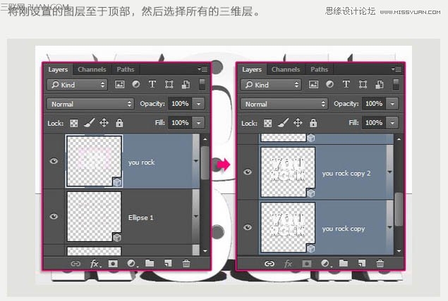 PS教你如何制作玻璃感的3D艺术字18