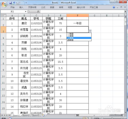 如何在Excel中自定输入数据下拉列表?5