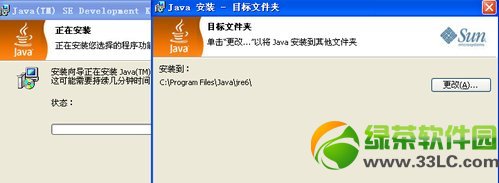 Java环境变量怎么配置？Java环境变量设置教程2