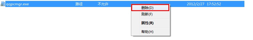 qq电脑管家打不开怎么办7