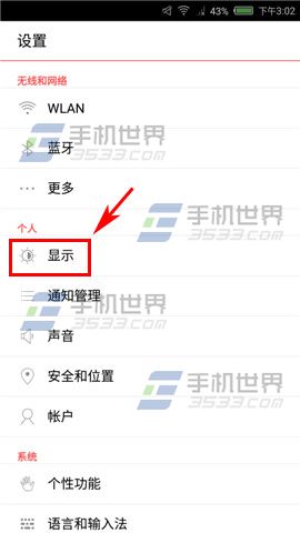 努比亚Z9mini字体大小怎么调整?2