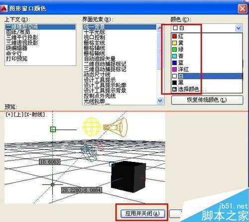 CAD2014版怎么切换背景颜色？7