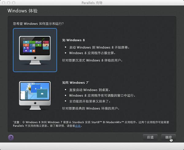 Mac虚拟机安装win8.1教程6