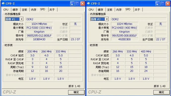 SPDtool内存超频工具修改667的内存到8001
