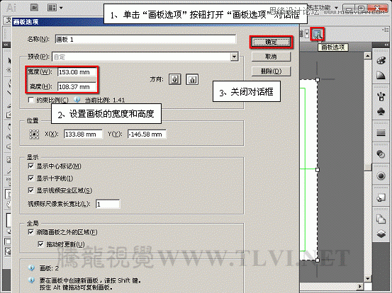 AI CS5多个画板工具功能详解14