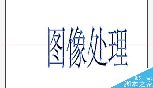 AI软件里的文字怎么创建轮廓？7