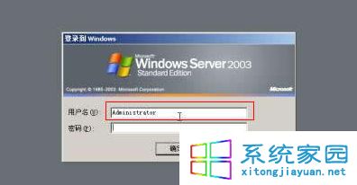 windows xp系统忘记开机登录密码怎么办2