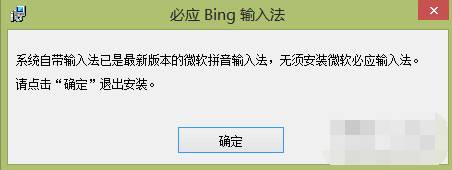 win8.1上输入方式难以装备该咋办1