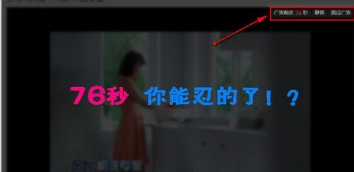 爱奇艺播放器怎么跳过广告1