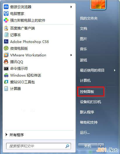 Win7系统打开服务管理界面的几种方法总结5