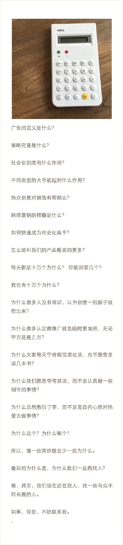 8个案例告诉你招聘文案怎么写？1