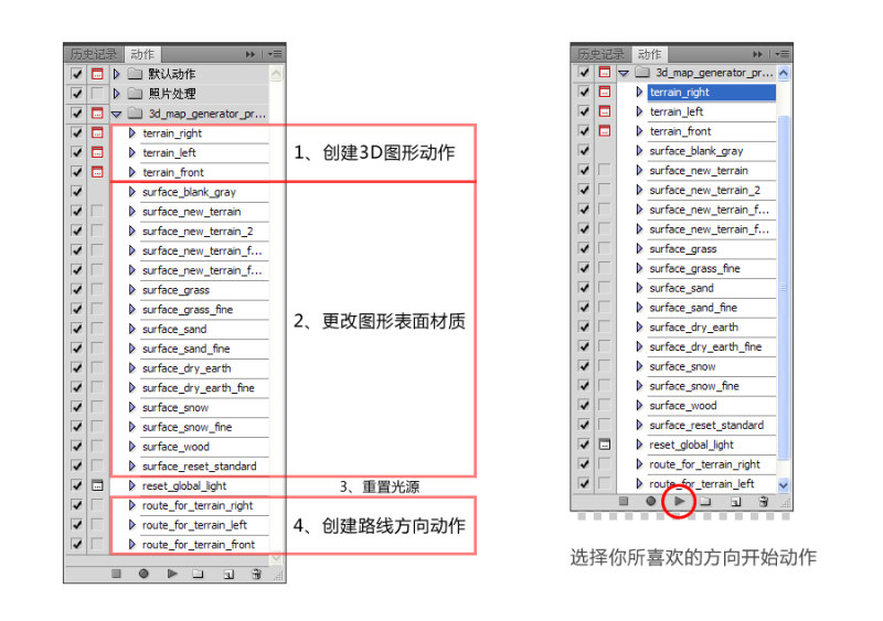 PS轻松绘制3D地图4