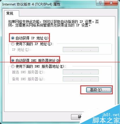 怎么通过电脑蓝牙网络配置连接天宝GNSS？25