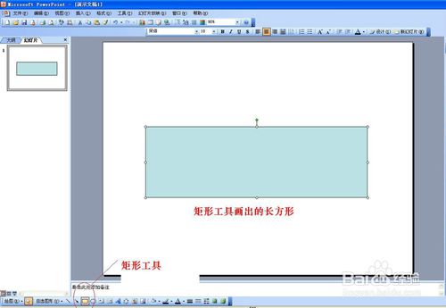 PPT简单制作漂亮的画卷教程3