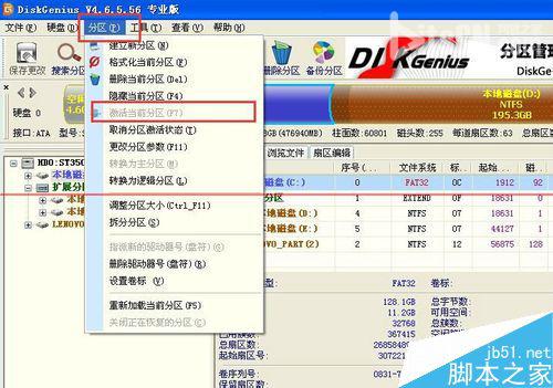 电脑装系统错误提示:invalid switch fmount怎么办？8