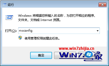 Win7纯净版系统利用msconfig限制电脑性能的技巧1