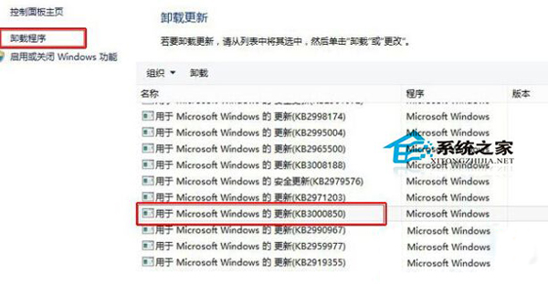 Win8系统如何卸载KB3000850补丁解决游戏等不兼容问题4