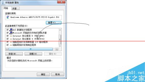 win7系统的两台电脑怎么高速传输数据？6