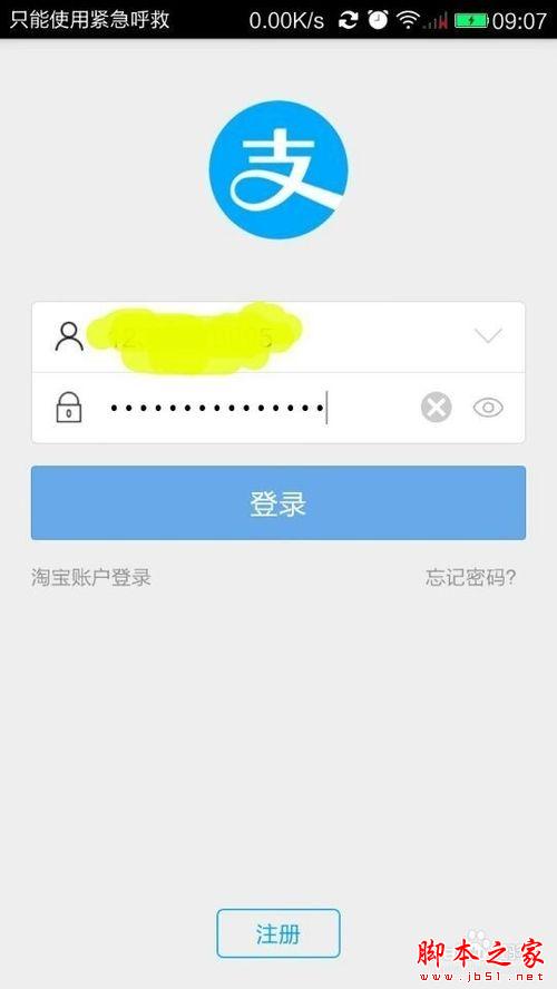 支付宝钱包开通QQ会员怎么用2