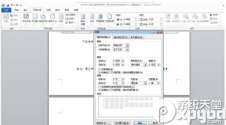 word最后一页空白页怎么删除4