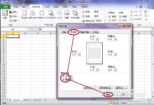 Excel怎么设置打印页面边距4