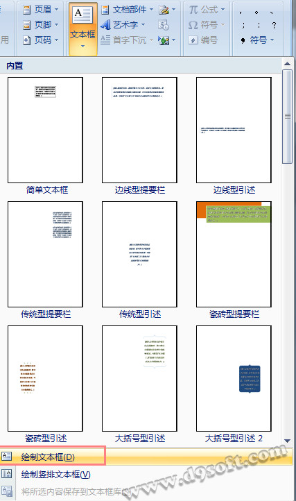 Word2007制作公章详细图文教程13