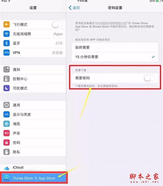 教你如何设置iPhone在购买免费应用时无需提供密码的方法1