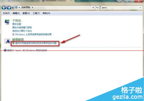 win7旗舰版没有透明玻璃效果怎么办6