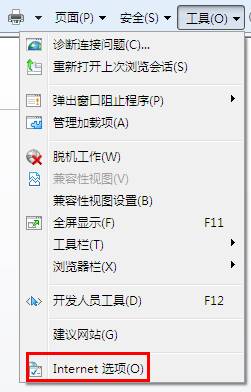 设置IE浏览器网页背景颜色保护眼睛1