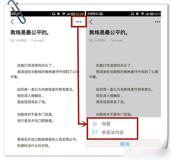 片刻APP怎么用？8