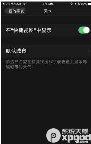 apple watch天气应用不显示具体位置怎么办？2