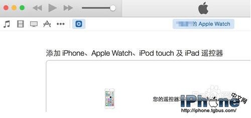 Apple Watch如何连接电脑6