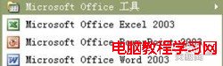 Office自带OCR识别程序转扫描资料为word2