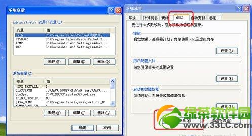 Java环境变量怎么配置？Java环境变量设置教程5