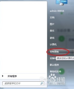 怎么给U盘加密码1