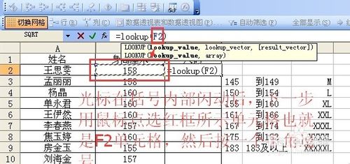 excel中函数lookup查询函数用法详细步骤实例4