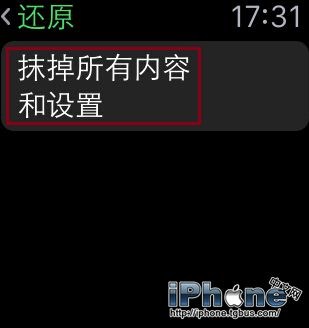 Apple Watch怎么取消配对4