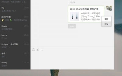 微信电脑版1.1悄然更新 发出的消息可撤回2