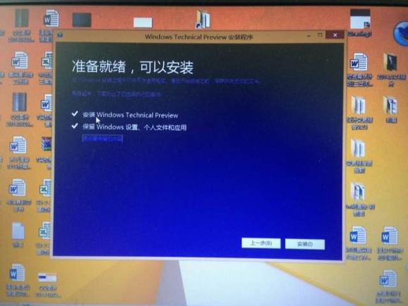 win8.1升级win10教程5