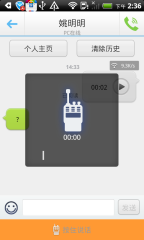 手机yy怎么加好友?7