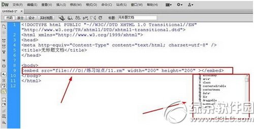 dreamweaver cs6怎么设置背景音乐教程图解5