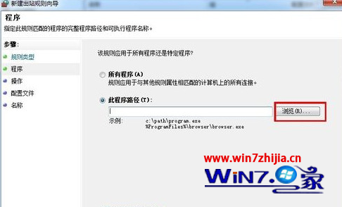 笔记本win7系统利用自带防火墙禁止程序自动联网的方法6