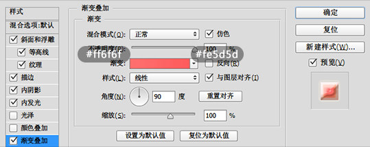 PS手把手教你打造好吃可爱的糖果字效12