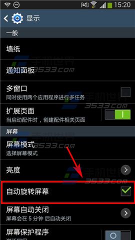 三星note2自动旋转屏幕怎么开启？2