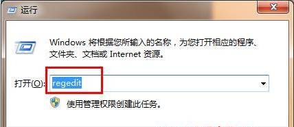 WIN7系统开机出错提示WINSYS.VBS文件已损坏解决方法1